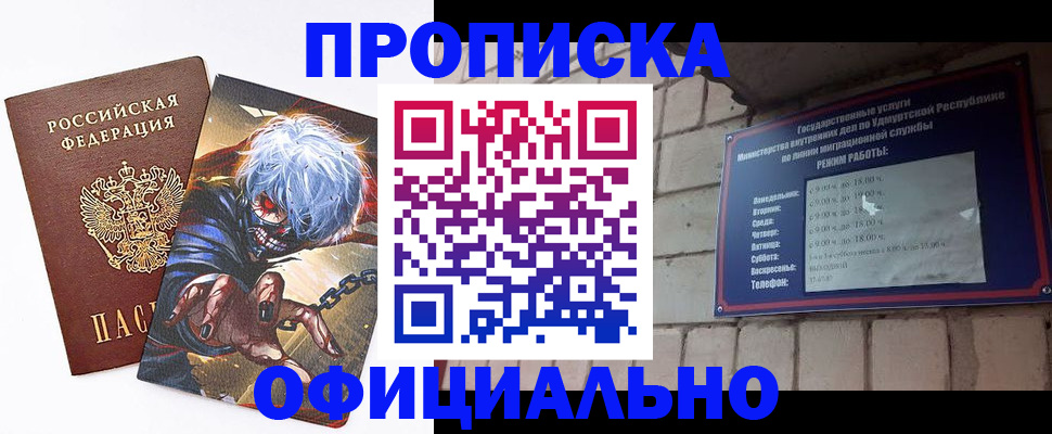 прописка для школы в Кораблино