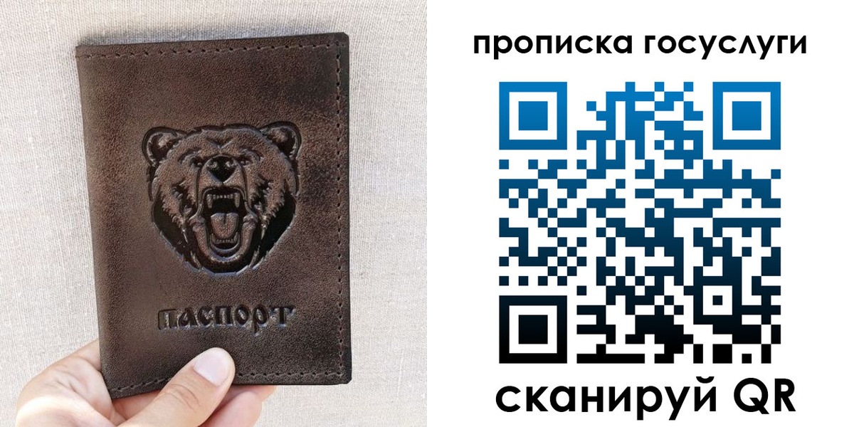 временная прописка в Кораблино