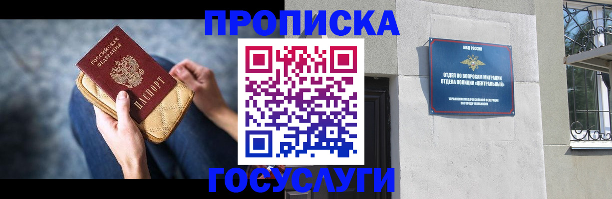 прописка регистрация в Кораблино