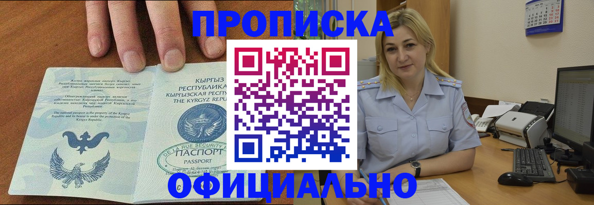 прописка для военкомата в Кораблино