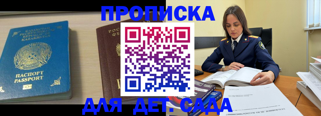 прописка 2025 в Кораблино