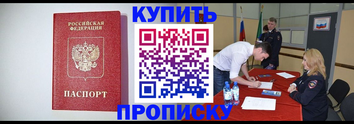 прописка ребенка в Кораблино