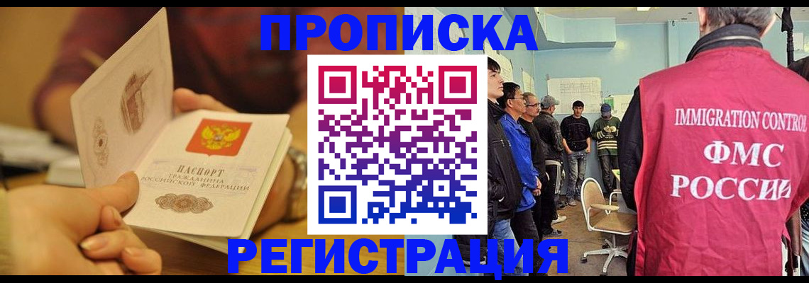 прописка в Кораблино
