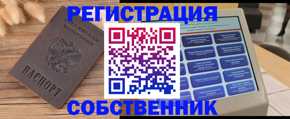 прописка в квартире в Кораблино